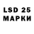 LSD-25 экстази ecstasy Aleksandr BV
