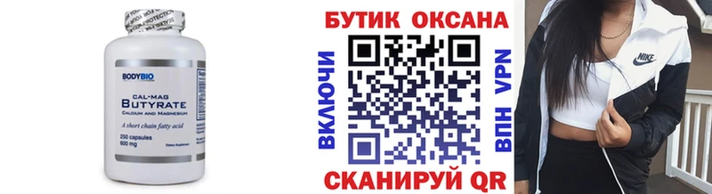 Бутират оксибутират  Духовщина 