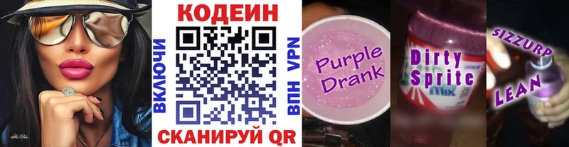 даркнет сайт  hydra ССЫЛКА  Codein напиток Lean (лин)  Духовщина 
