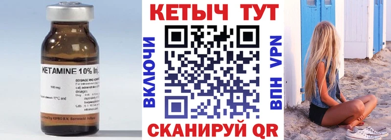 Кетамин ketamine Духовщина